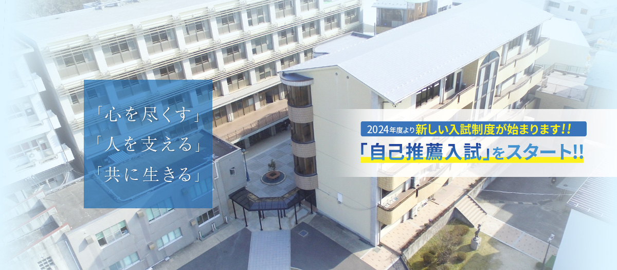 中学校 多治見 西 入学案内