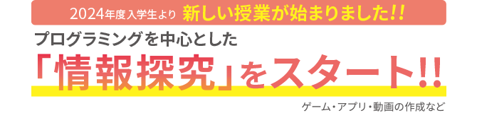 ※ゲーム・アプリ・動画の作成などを行います。
