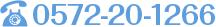 0572-20-1266