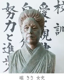 堀きさ女史 写真