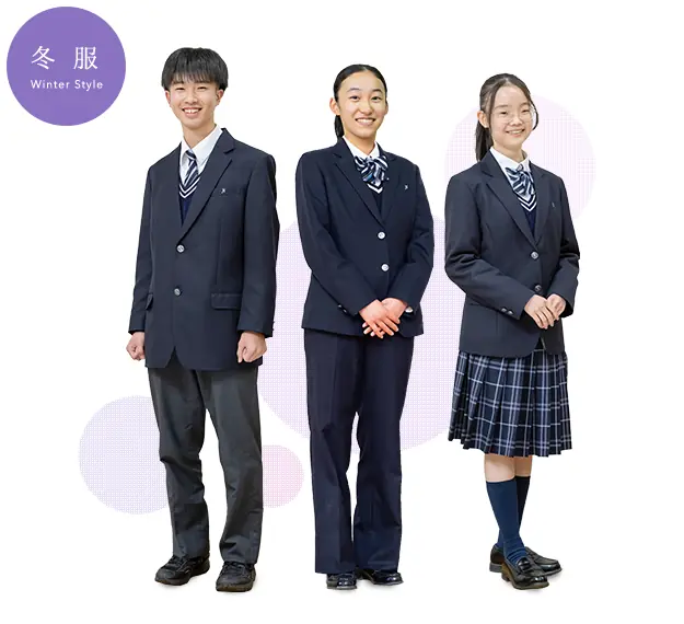 冬服
