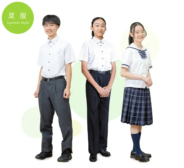 夏服